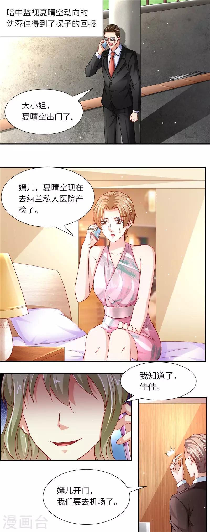 第二季第120话 她的复仇-第167话