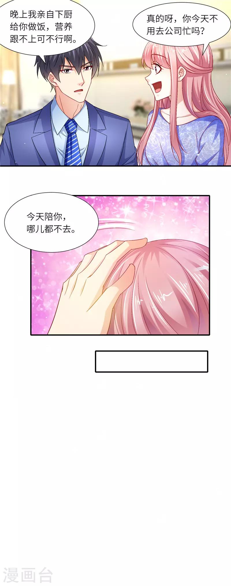 第二季第120话 她的复仇-第167话