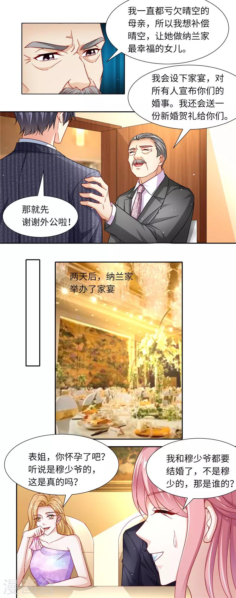 第二季第122话 宣布婚事-第169话