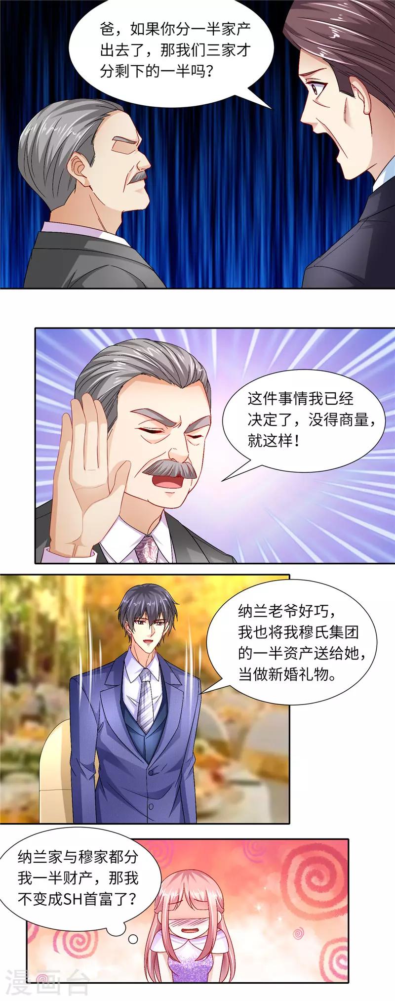 第二季第122话 宣布婚事-第169话