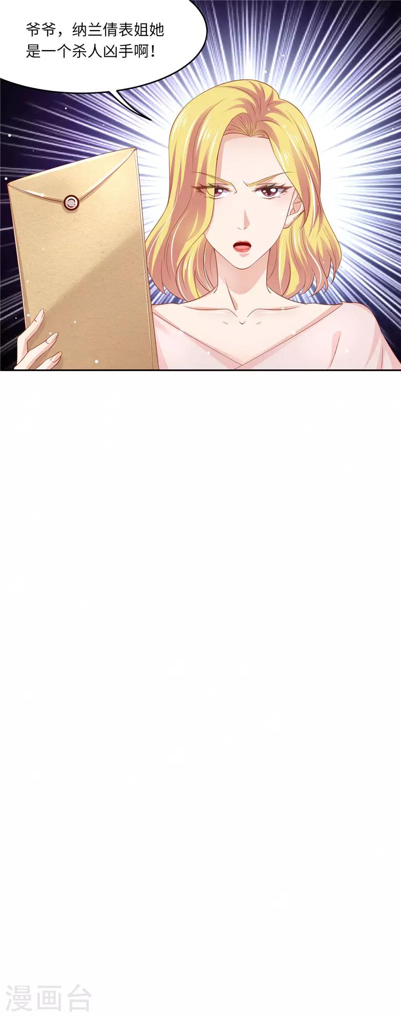 第二季第124话 谣言四起-第171话