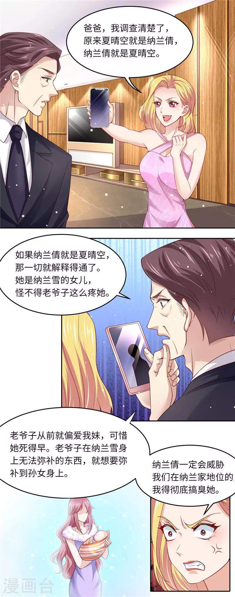 第二季第124话 谣言四起-第171话