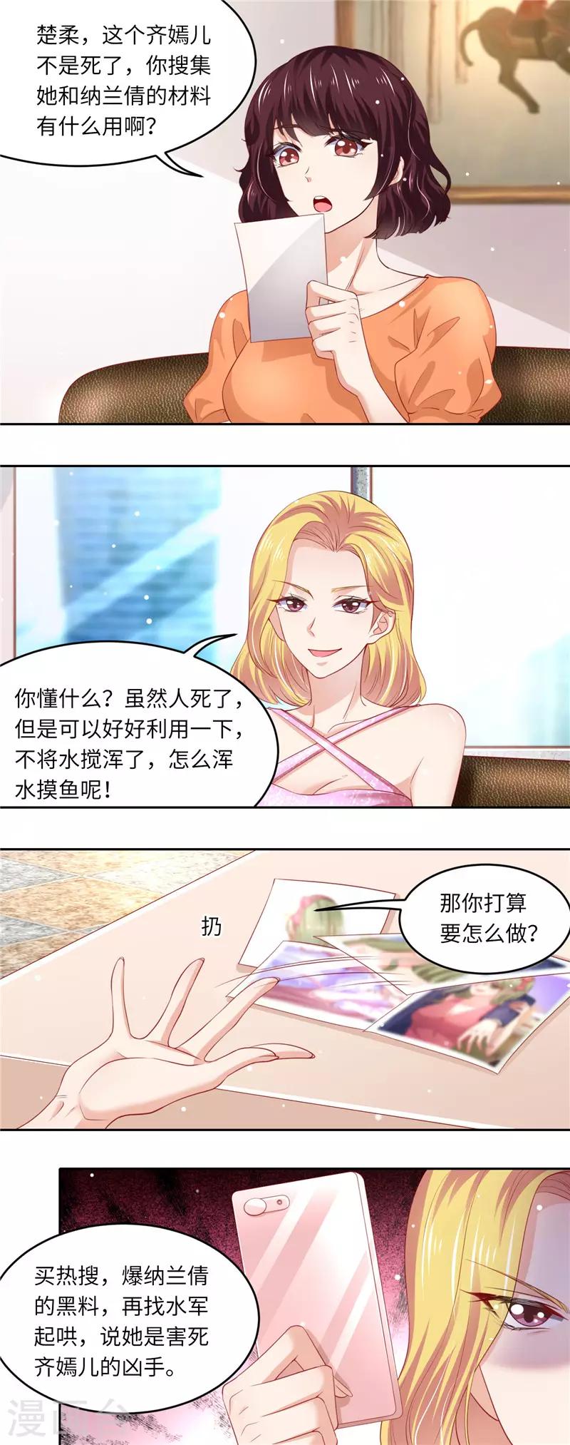 第二季第124话 谣言四起-第171话