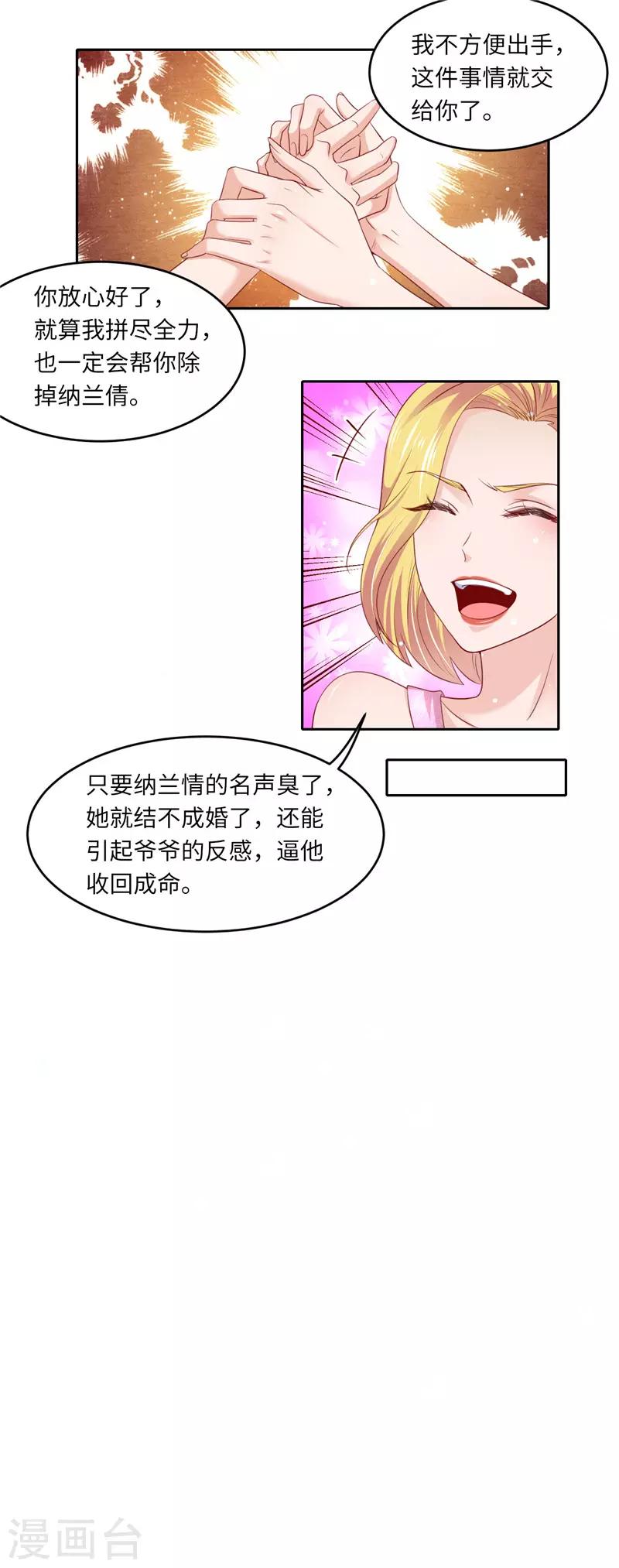 第二季第124话 谣言四起-第171话