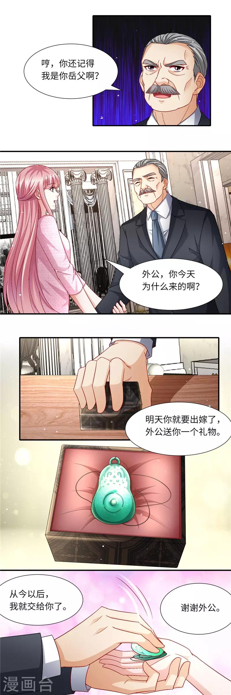第二季第128话 婚礼前夕-第175话