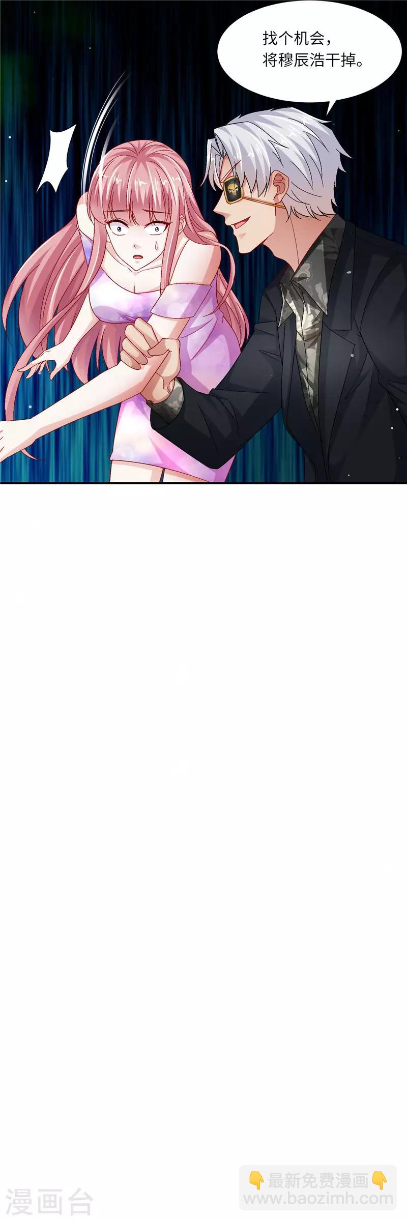 第二季第128话 婚礼前夕-第175话