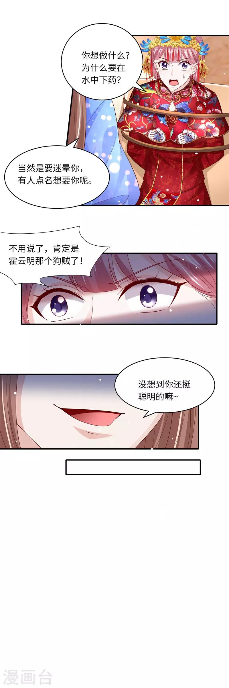 第二季第130话 猫腻-第177话