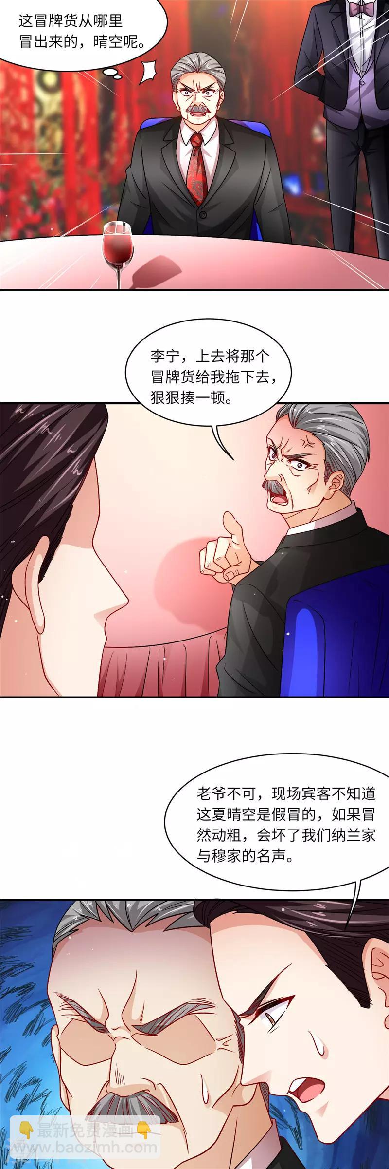 第二季第132话 喧宾夺主-第179话