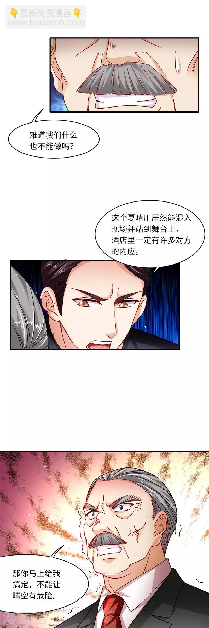 第二季第132话 喧宾夺主-第179话