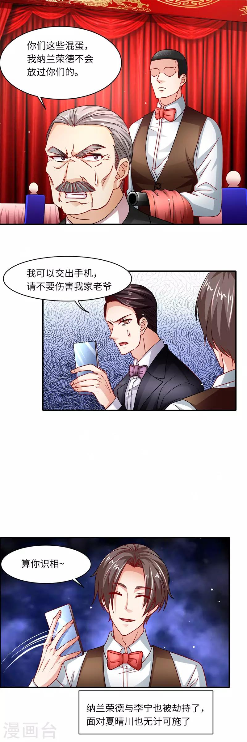 第二季第132话 喧宾夺主-第179话