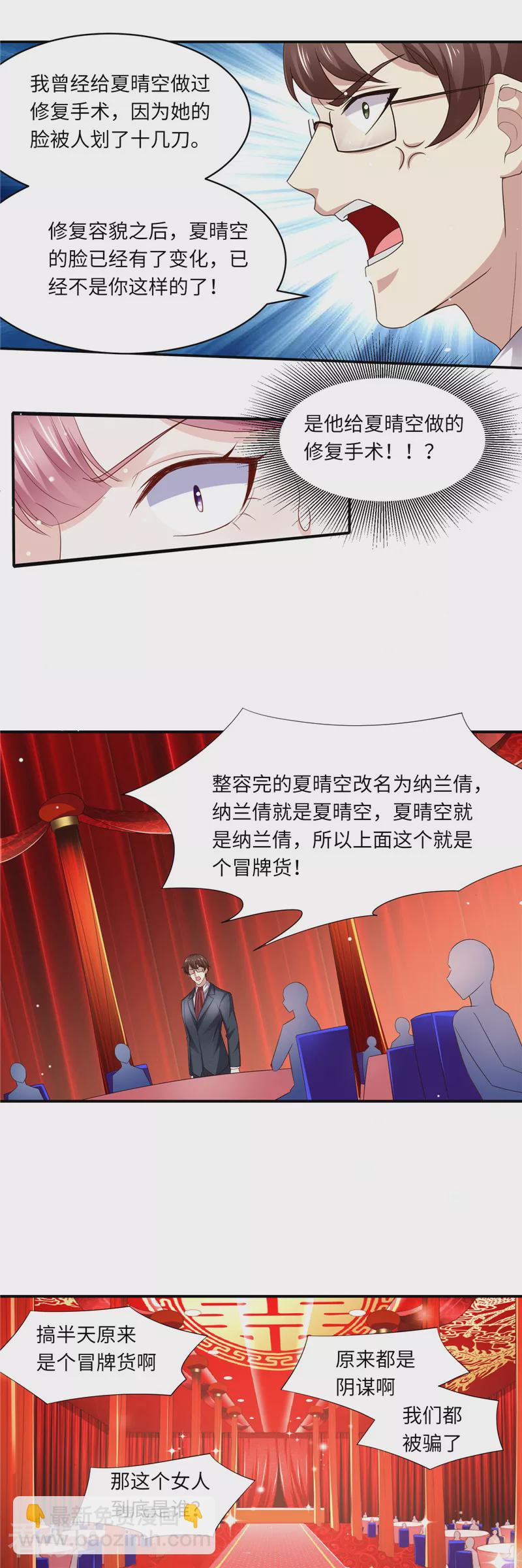 第二季第134话 扭转局势-第181话