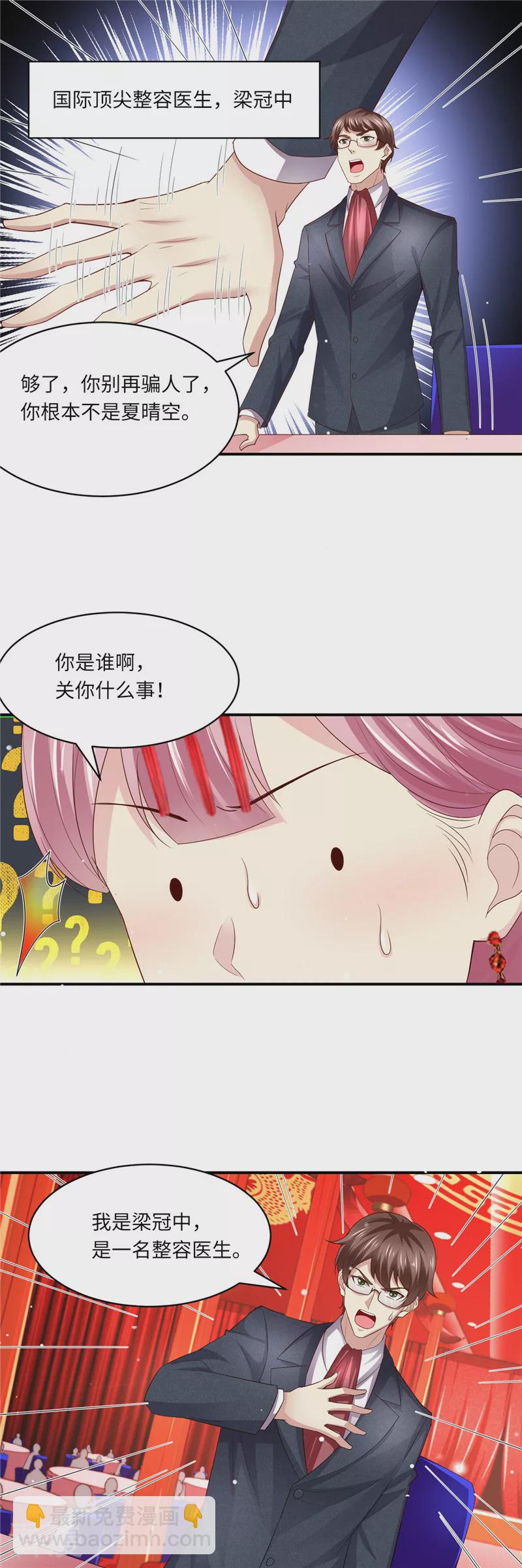 第二季第134话 扭转局势-第181话
