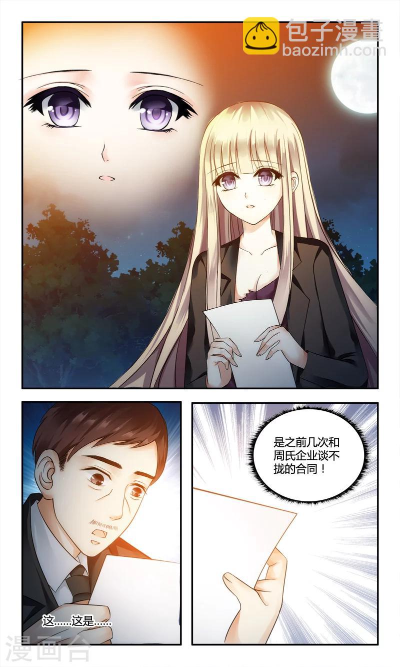 第3话 二小姐的狗-第3话