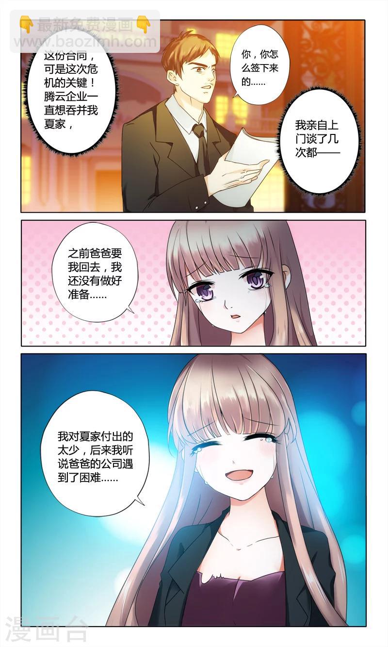 第3话 二小姐的狗-第3话