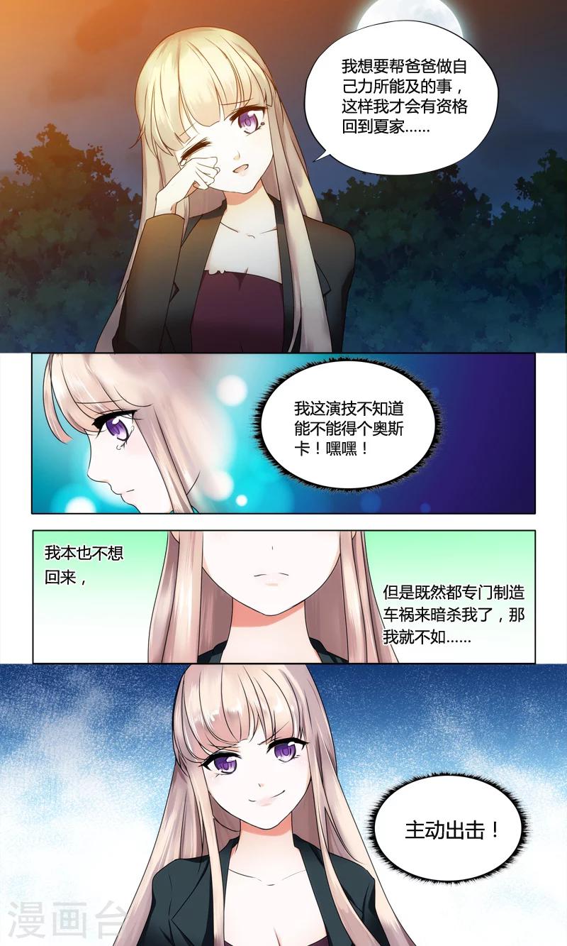第3话 二小姐的狗-第3话
