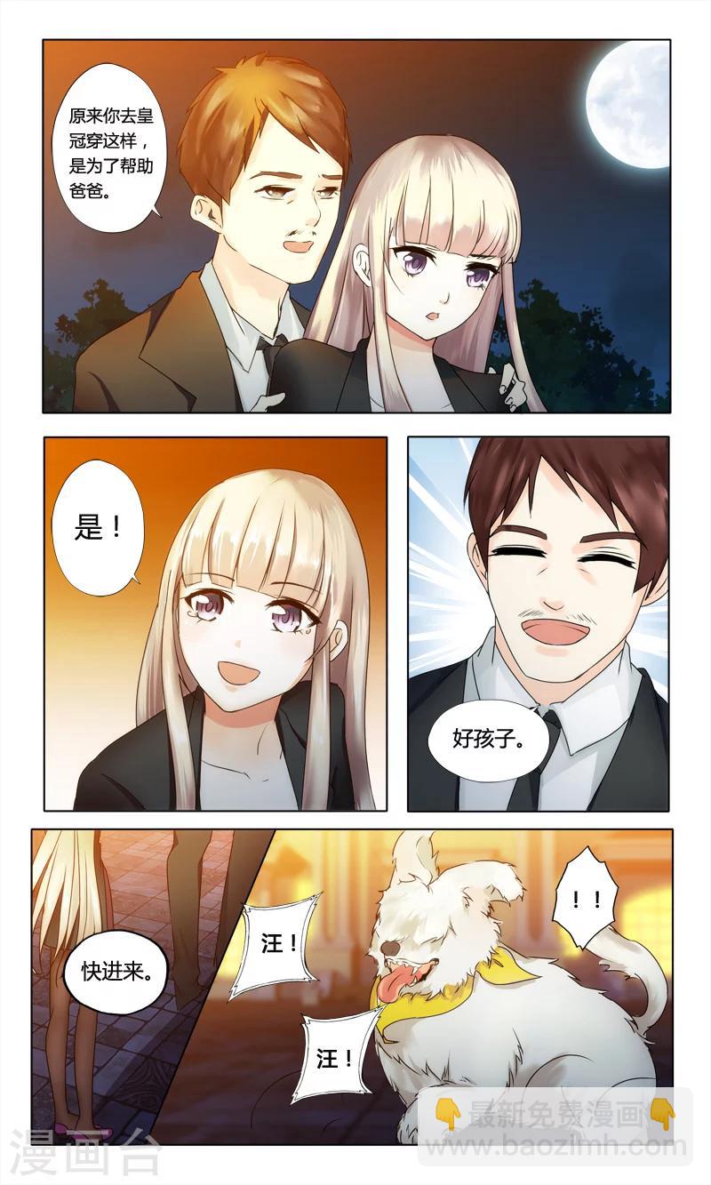 第3话 二小姐的狗-第3话