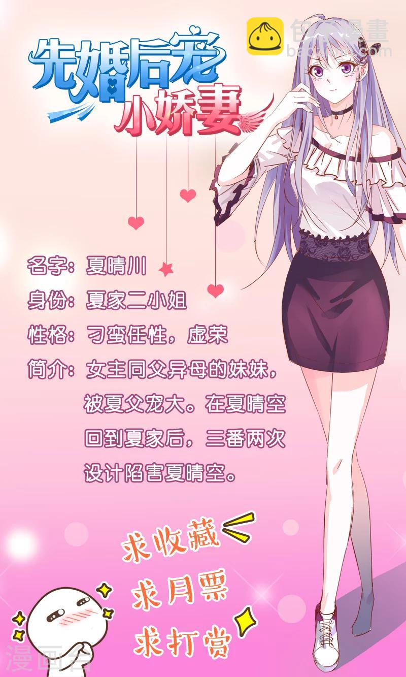 第3话 二小姐的狗-第3话