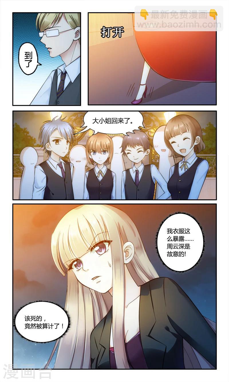 第3话 二小姐的狗-第3话