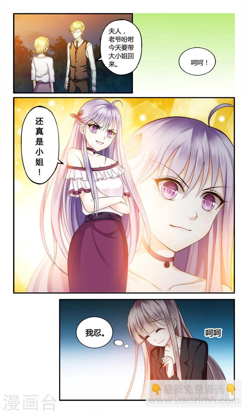 第3话 二小姐的狗-第3话