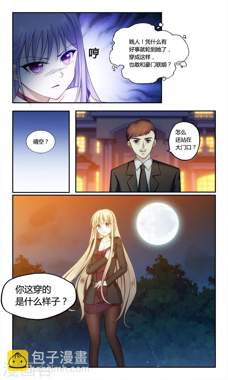 第3话 二小姐的狗-第3话