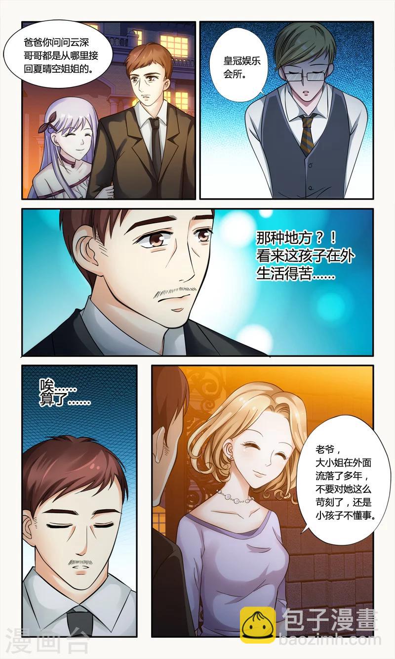 第3话 二小姐的狗-第3话