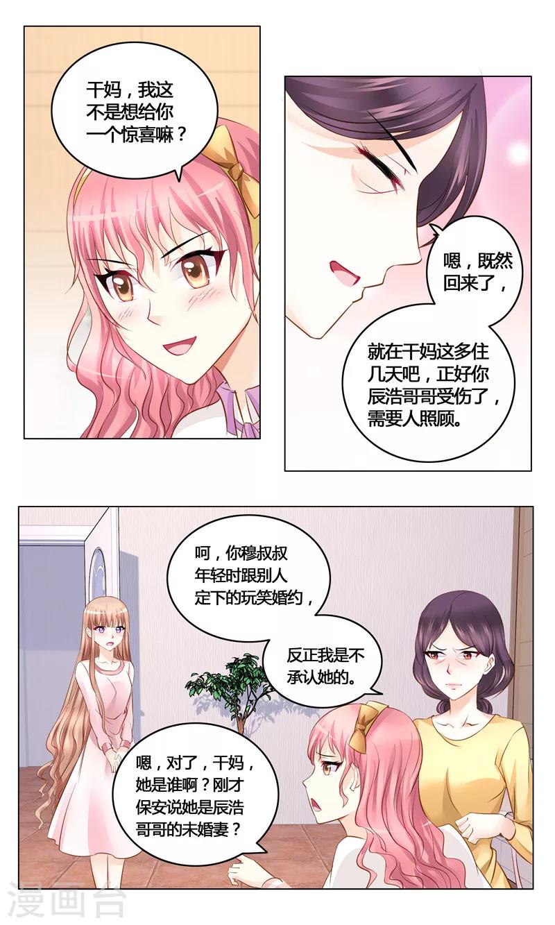 第21话 狙击手埋伏-第21话