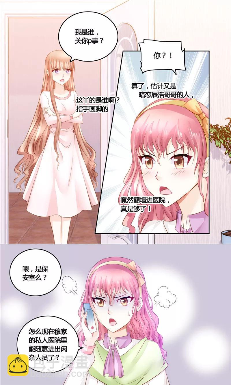 第21话 狙击手埋伏-第21话