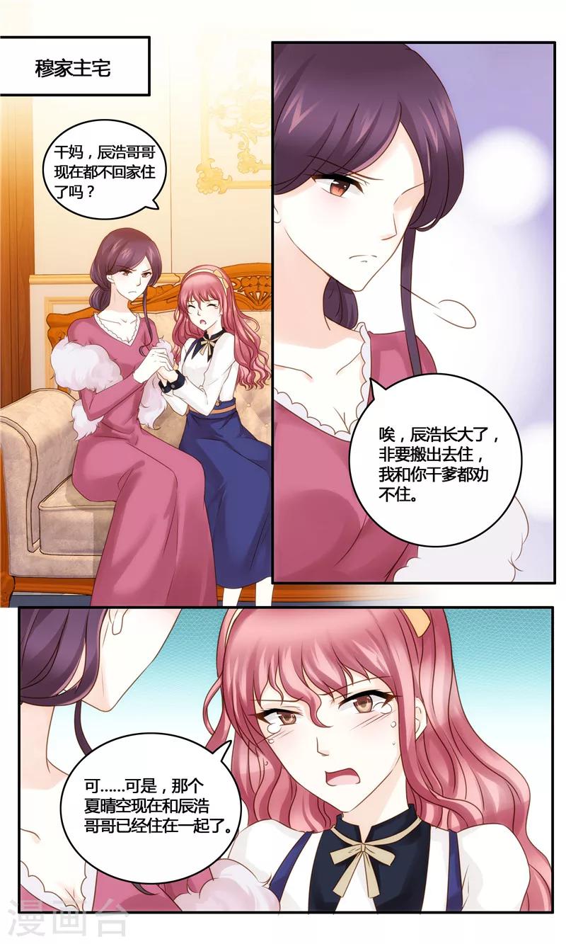 第23话 爱心汤-第23话