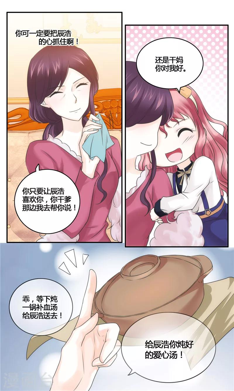 第23话 爱心汤-第23话