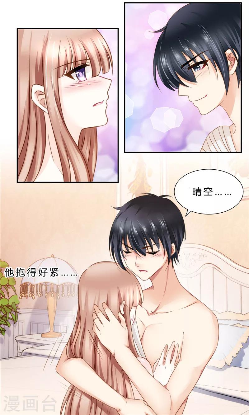 第25话 帮你降降火-第25话