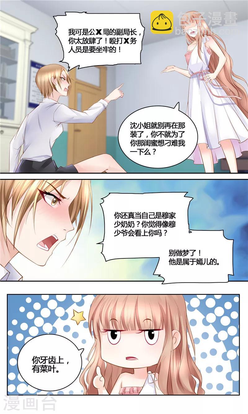第27话 打你又如何-第27话