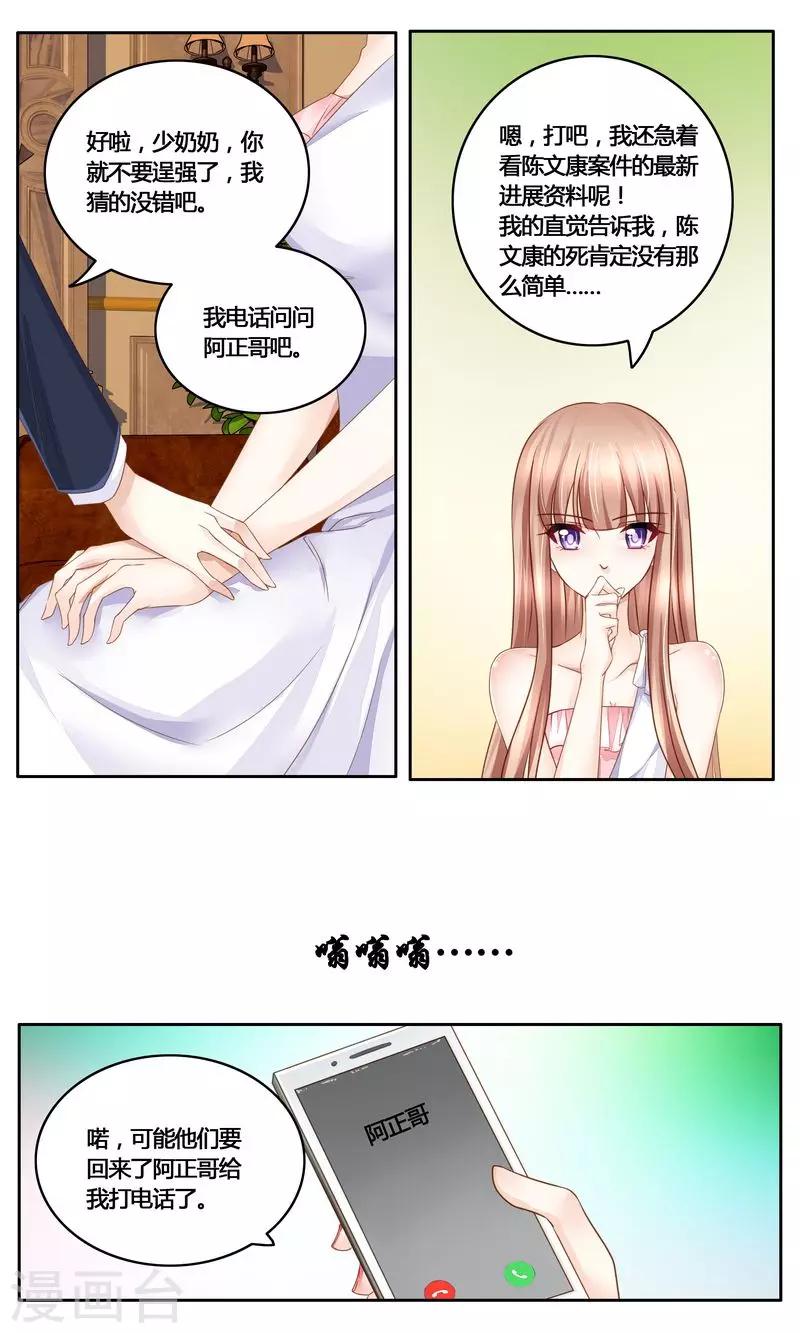 第29话 迷药-第29话
