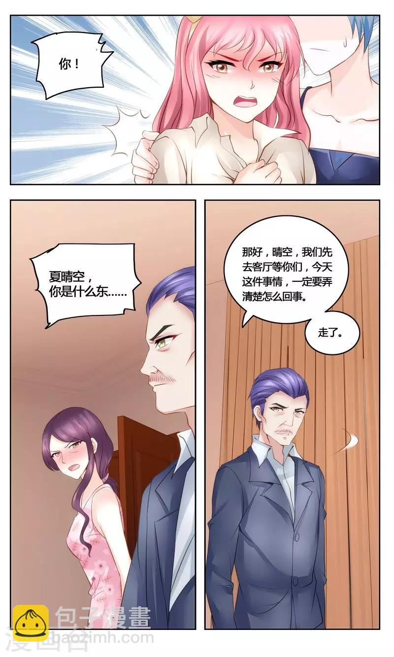 第31话 美救英雄-第31话