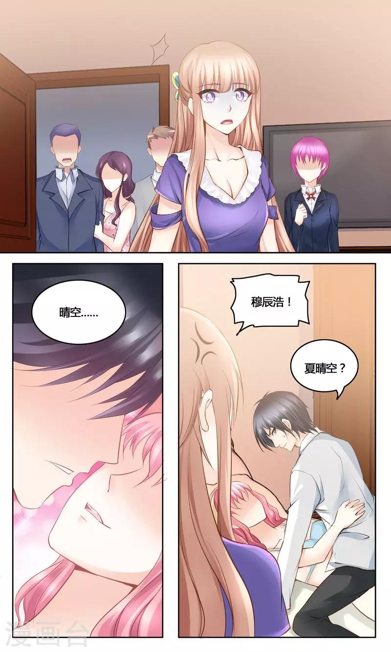 第31话 美救英雄-第31话