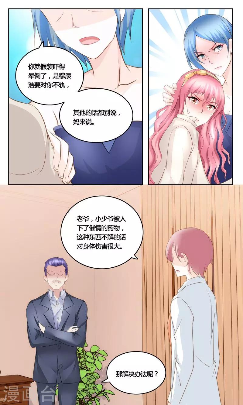 第31话 美救英雄-第31话