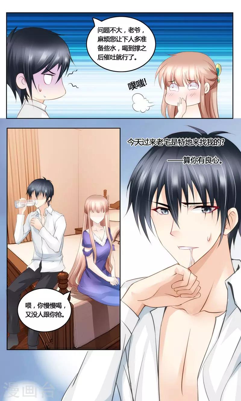 第31话 美救英雄-第31话