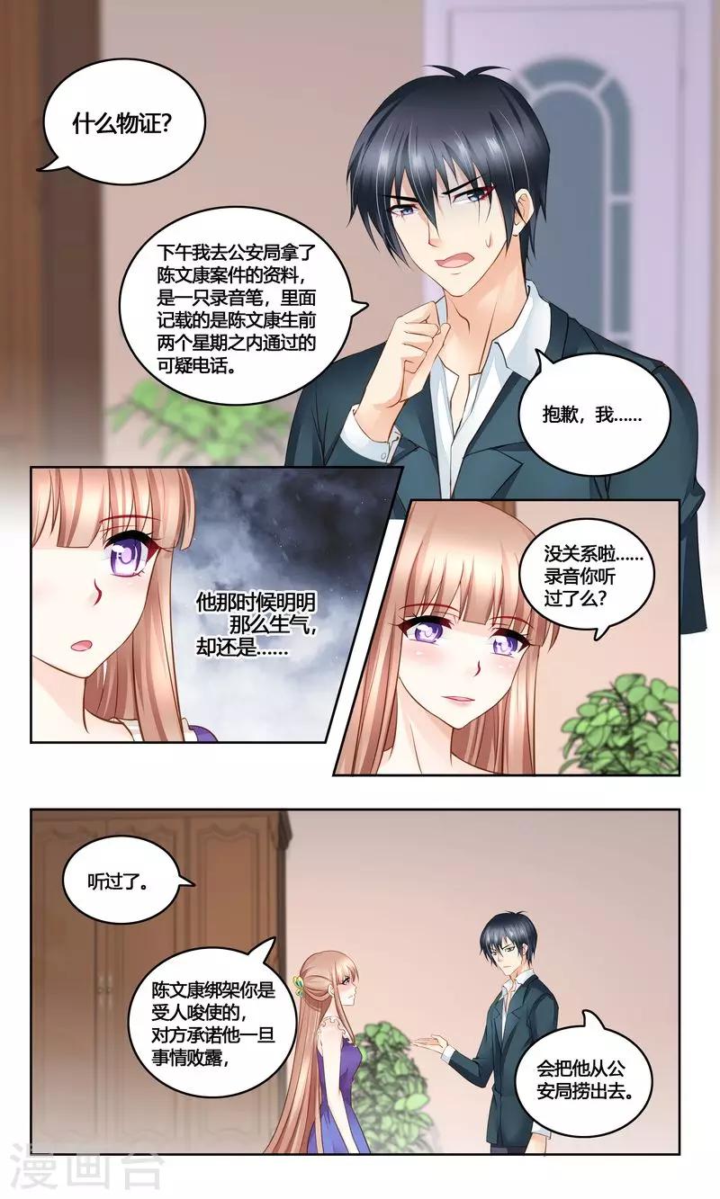 第33话 我要订婚了-第33话