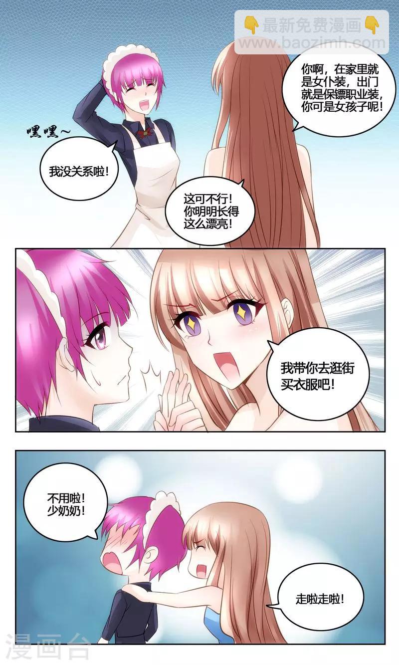 第33话 我要订婚了-第33话