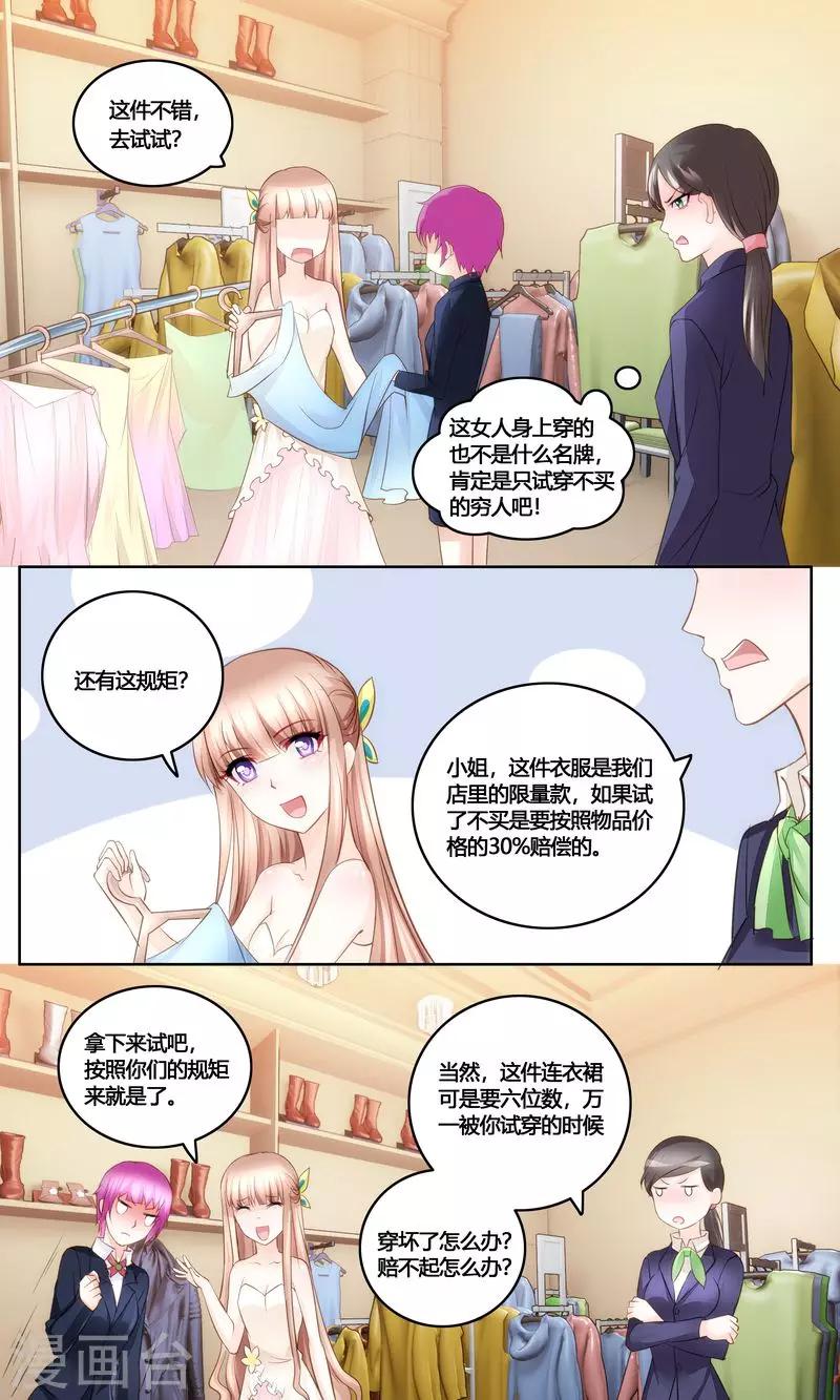 第33话 我要订婚了-第33话