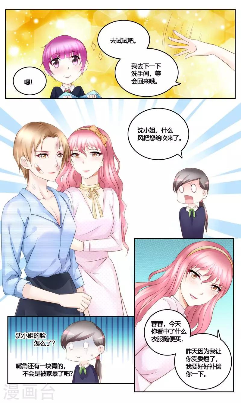 第33话 我要订婚了-第33话