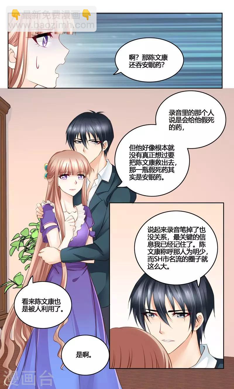第33话 我要订婚了-第33话