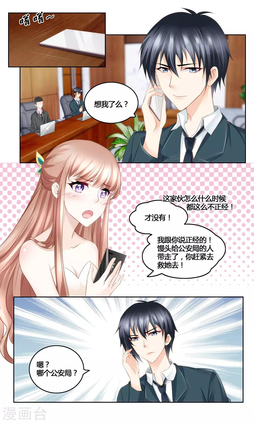 第35话 给我滚回来-第35话