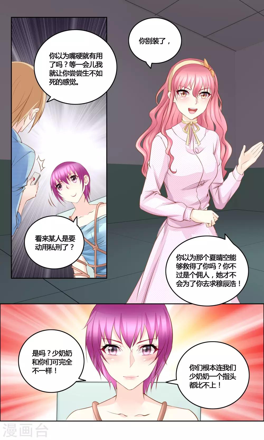 第35话 给我滚回来-第35话
