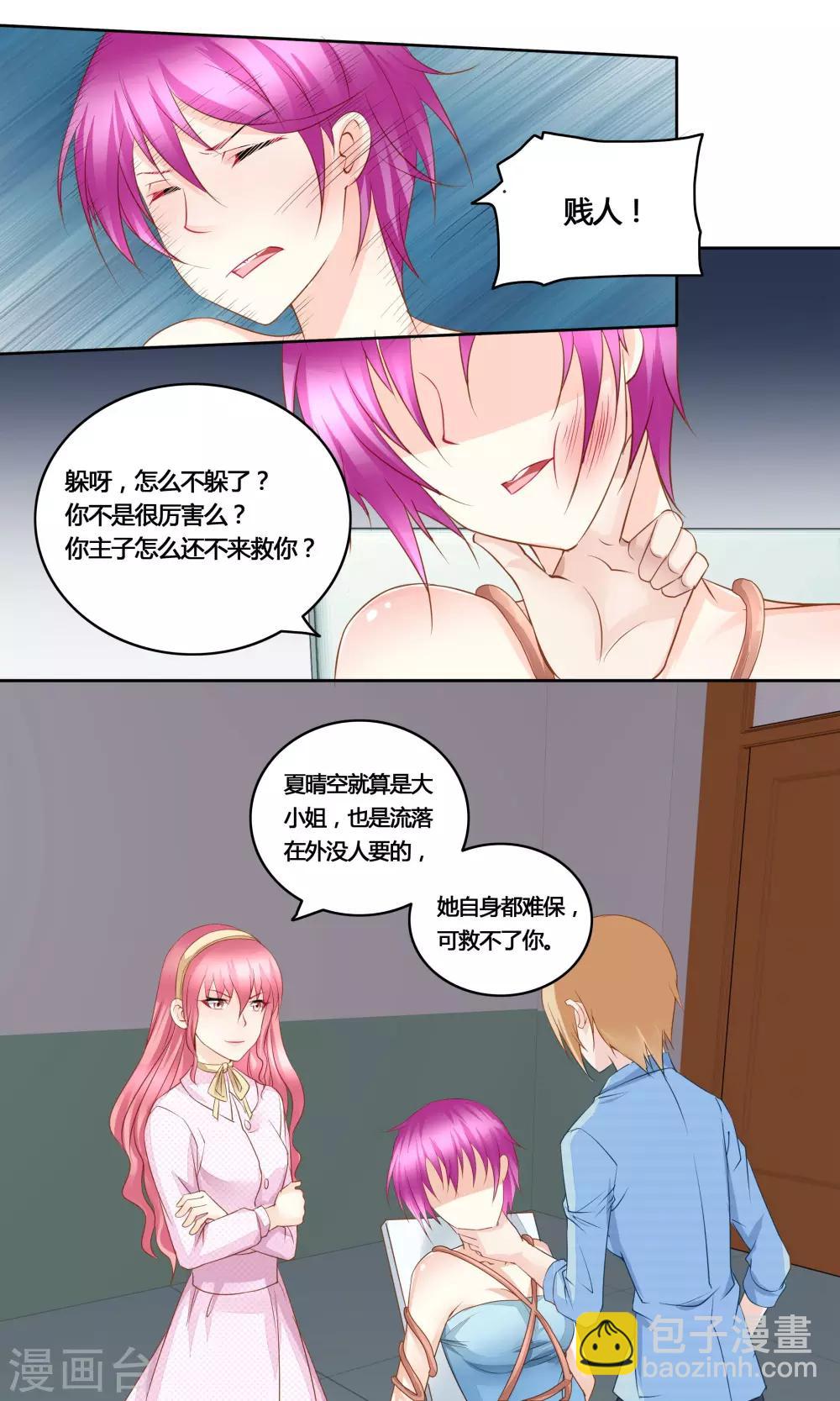 第35话 给我滚回来-第35话