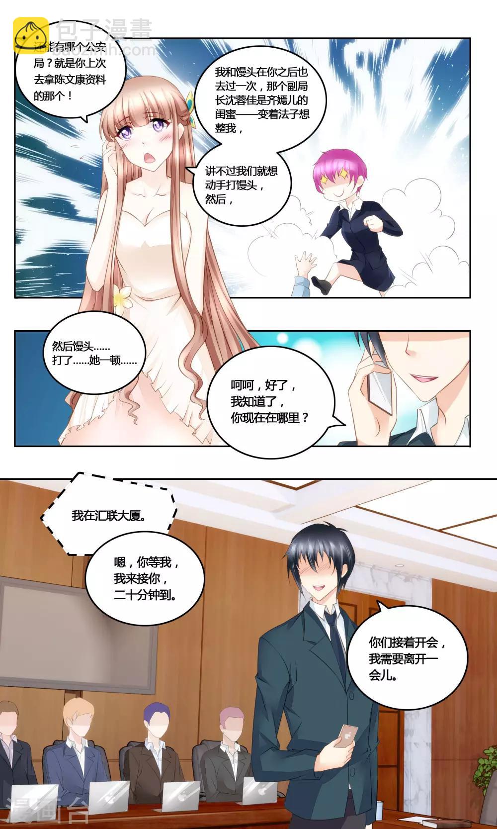 第35话 给我滚回来-第35话