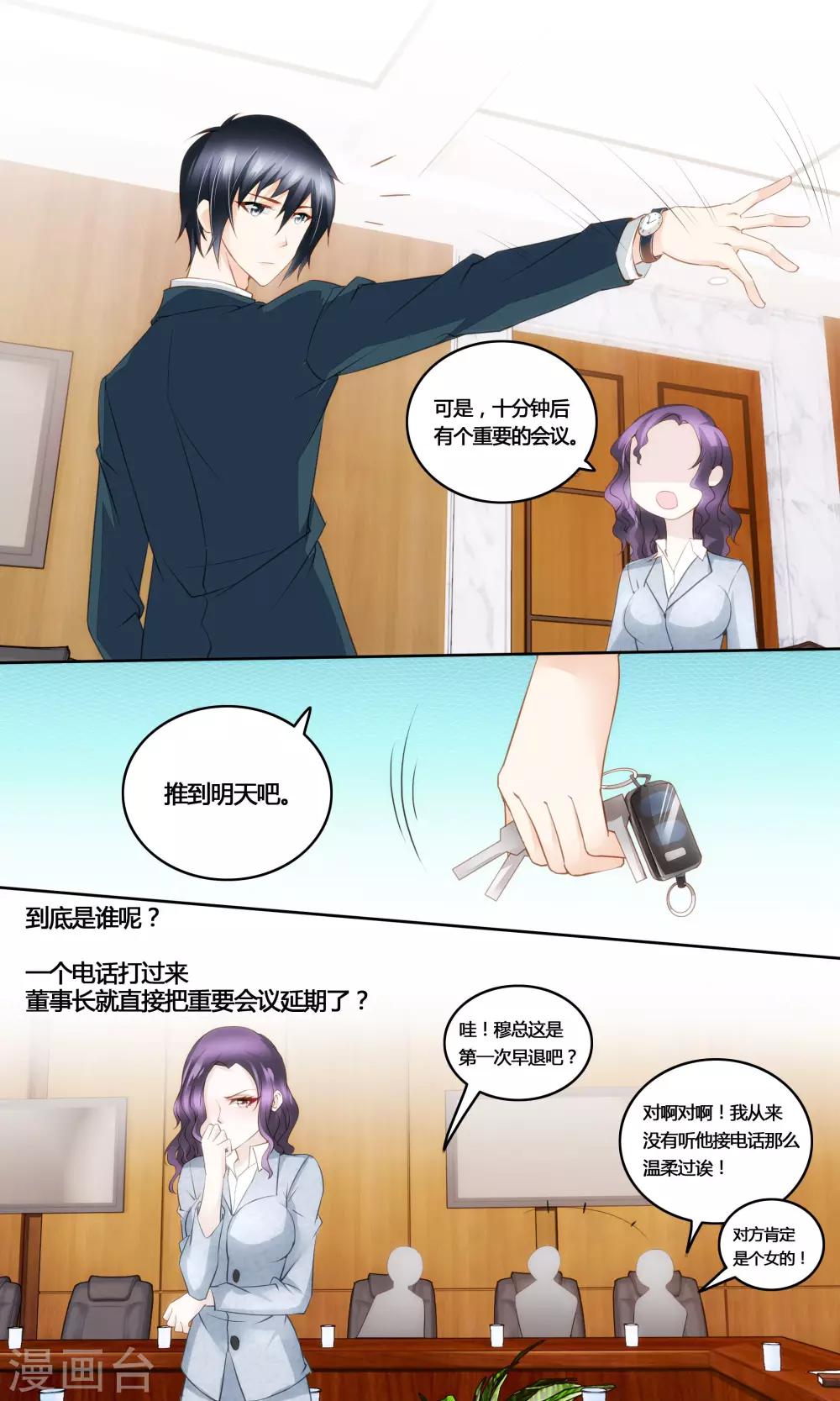 第35话 给我滚回来-第35话