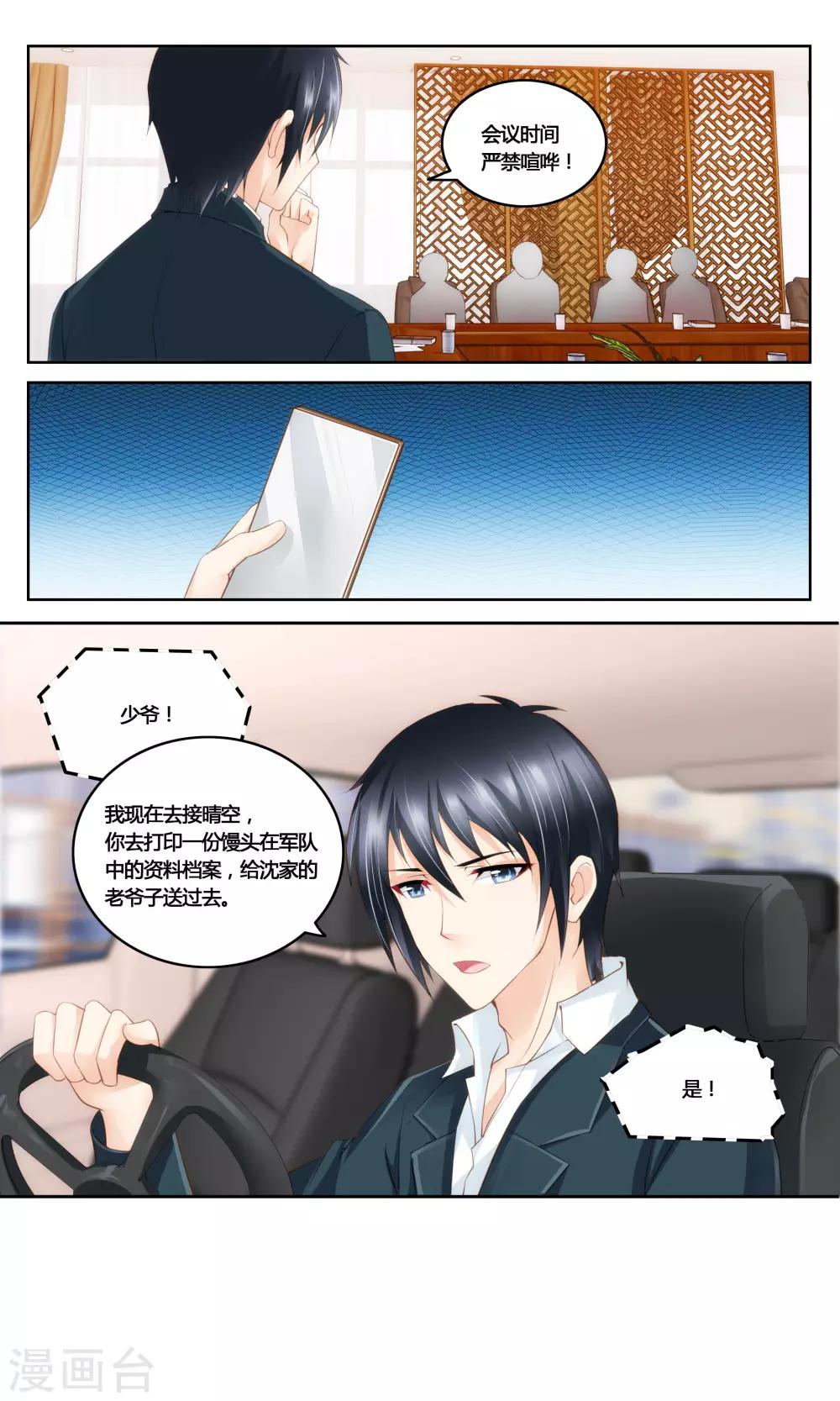 第35话 给我滚回来-第35话