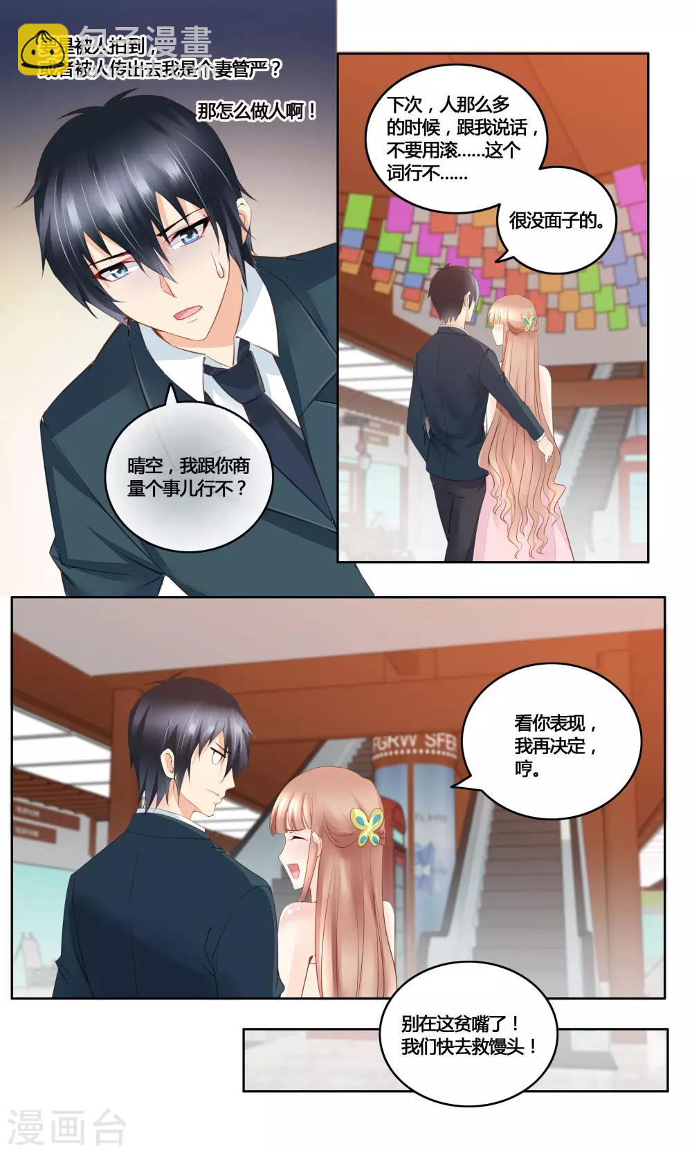 第35话 给我滚回来-第35话