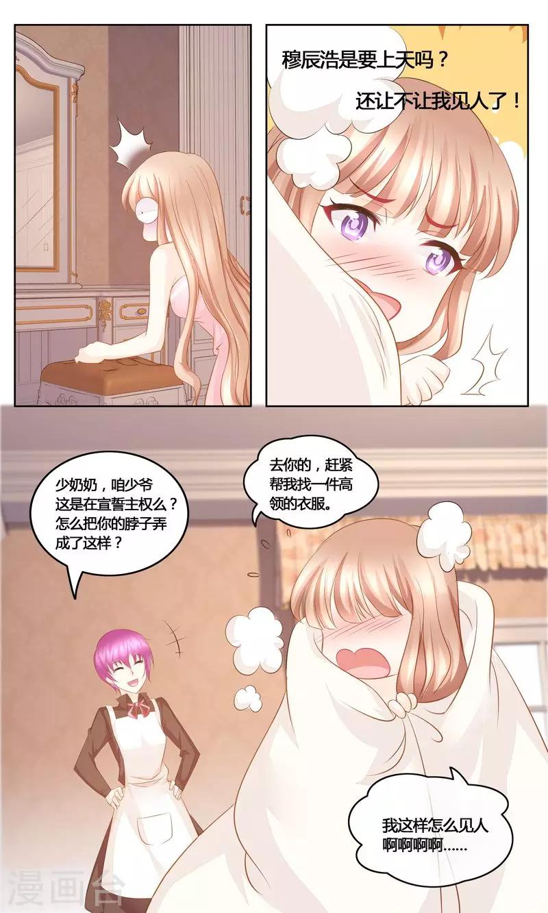 第37话 一物降一物-第37话