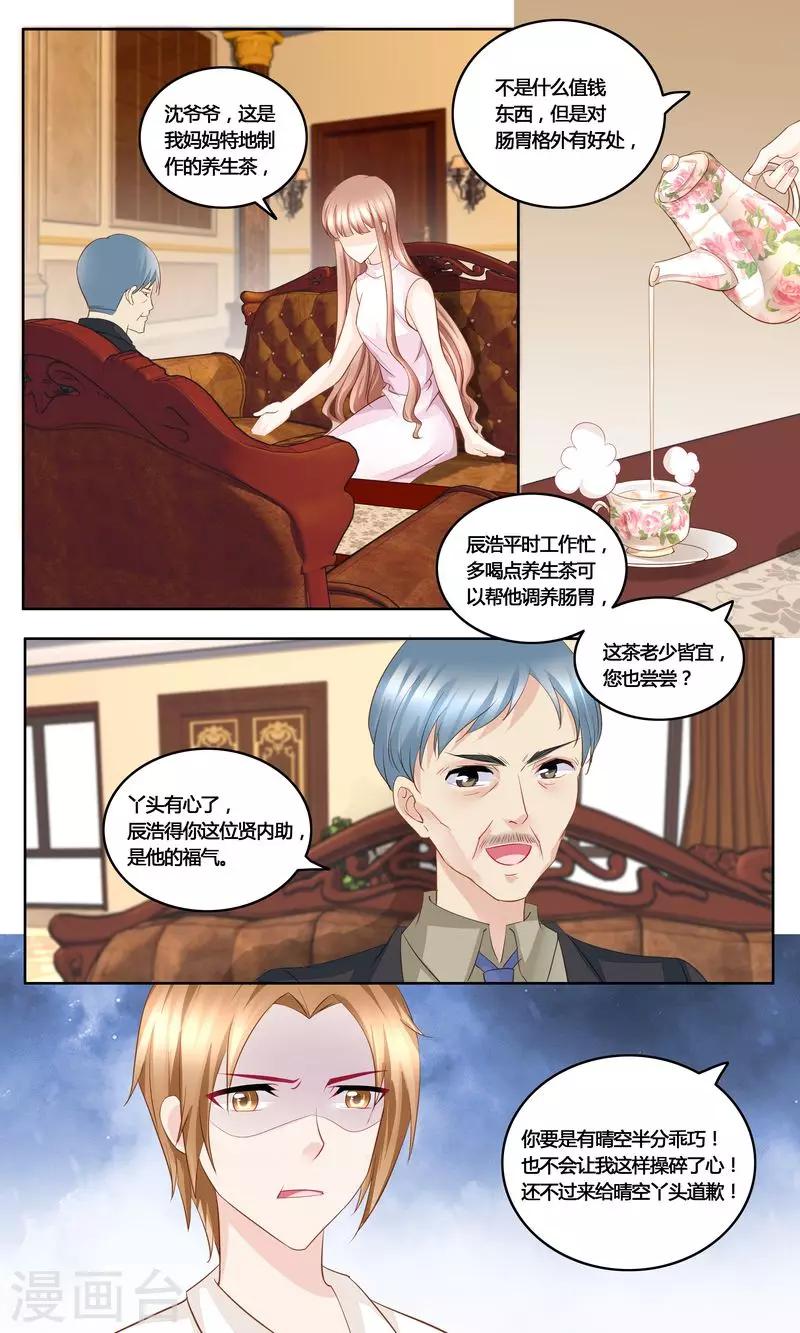 第37话 一物降一物-第37话